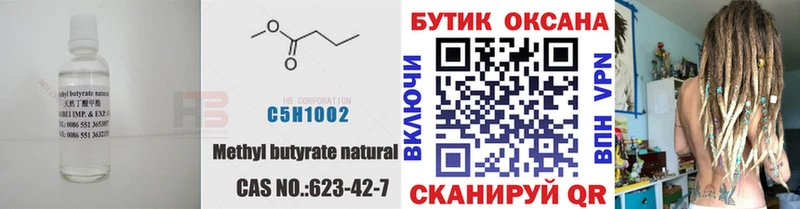 hydra зеркало  Макарьев  Бутират Butirat 