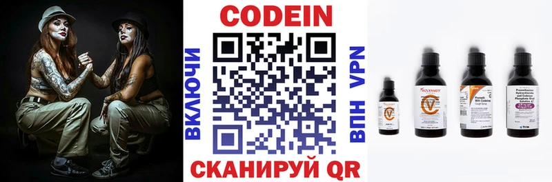 магазин    Макарьев  Кодеин напиток Lean (лин) 