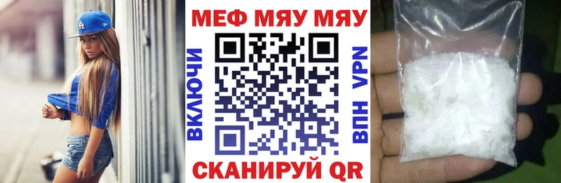 МЯУ-МЯУ mephedrone  Макарьев 